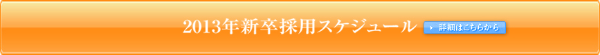 2012�N�V���̗p�X�P�W���[��